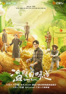 电影:温暖的味道