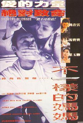 电影：不一样的妈妈
