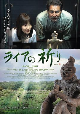 电影：里拉的祈祷