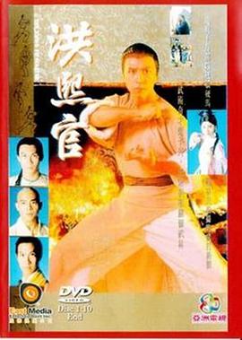 电影：洪熙官国语版