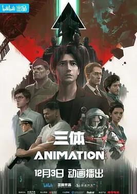 电影:三体