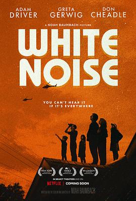 电影：白噪音