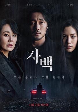 电影:自白