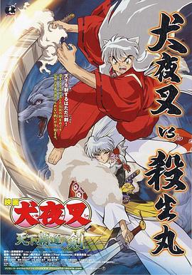 电影:天下霸道之剑