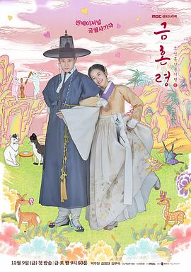 电影：禁婚令