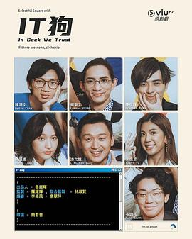 电影:IT狗粤语