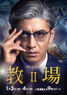 电影:教场2