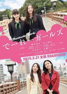 电影：怪女孩