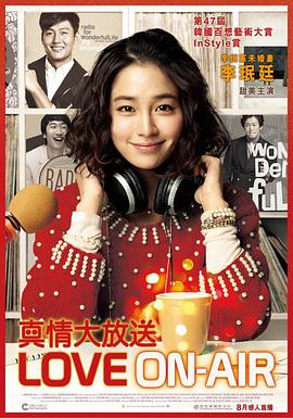 电影:完美广播