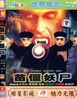 电影:赶尸先生