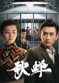 电影:秋蝉2022