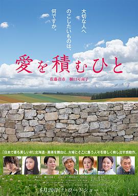 电影：积爱之人
