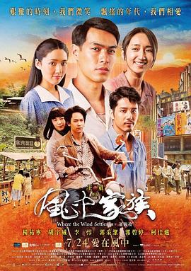 电影：对风说爱你