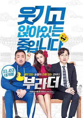 电影:兄弟(2017)
