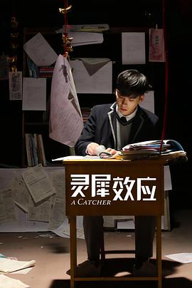 电影:灵犀效应