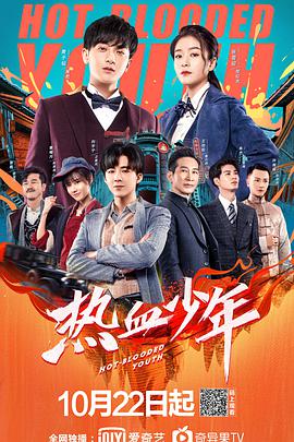 电影：热血少年[电视剧版]