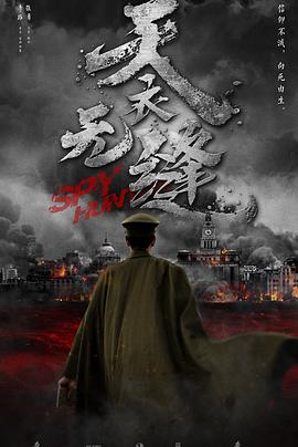 电影：天衣无缝
