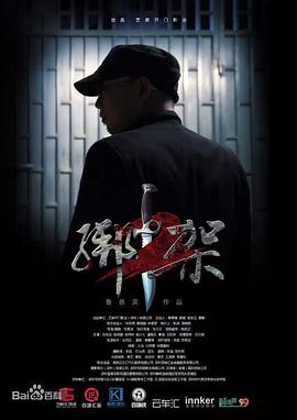 电影:绑架2