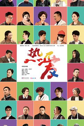 电影：热爱