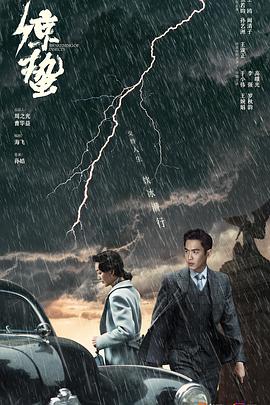 电影：谍战深海之惊蛰