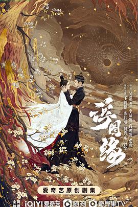 电影：浮图缘