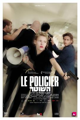 电影：警察