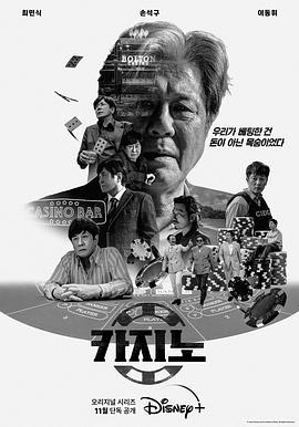 电影:赌命为王