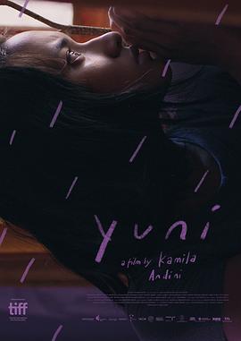 电影:尤妮的婚途