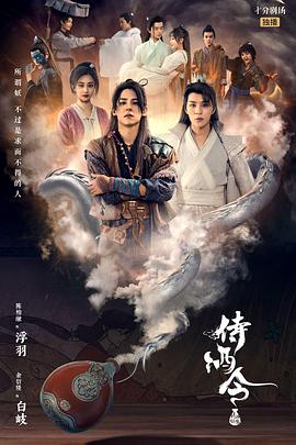 电影:侍酒令