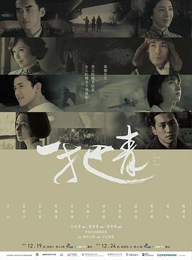 电影：一把青