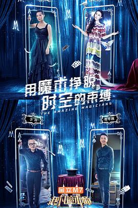 电影:超凡魔术师