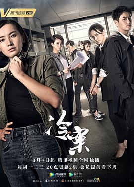 电影：冷案