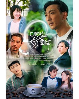 电影:心灵师粤语