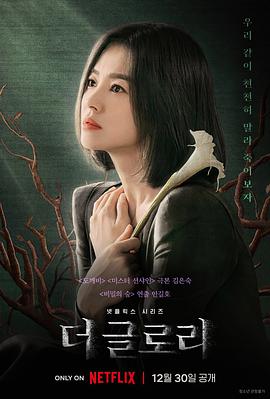 电影：黑暗荣耀