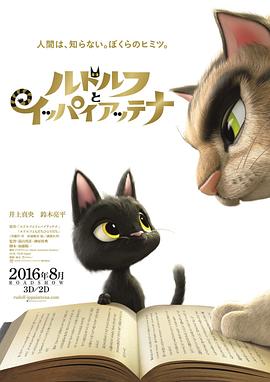 电影:黑猫鲁道夫