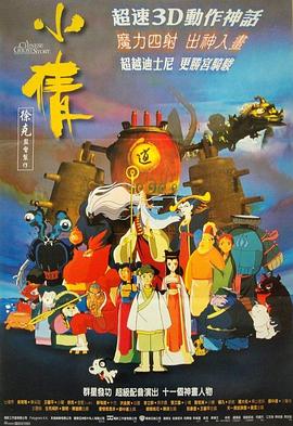 电影:小倩