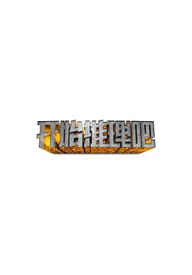 电影：开始推理吧