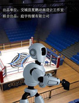 电影:反击者