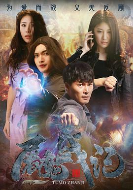 电影：屠魔战记
