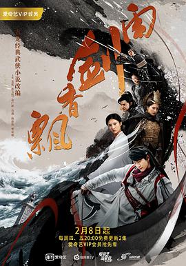 电影:飘香剑雨