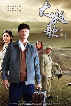 电影:大牧歌