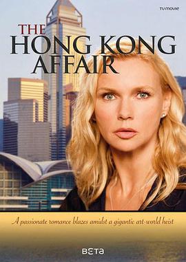 电影:关于香港的风流韵事