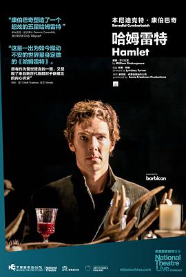 电影：哈姆雷特