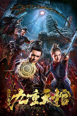 电影：盗浪淘沙