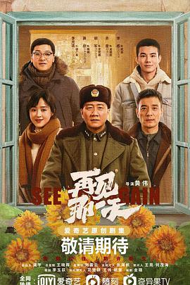 电影：再见那一天