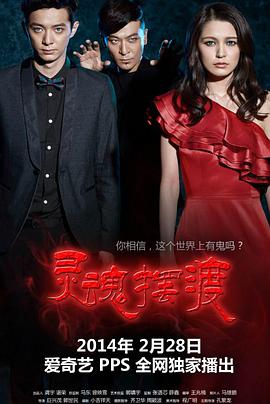 电影:灵魂摆渡