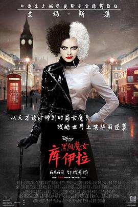 电影:黑白魔女库伊拉