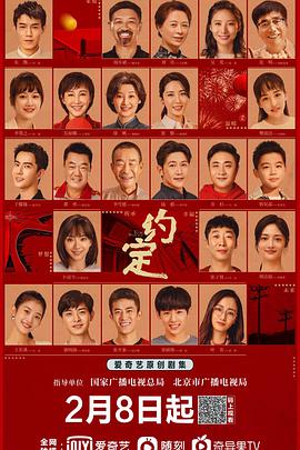 电影:约定