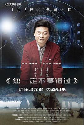 电影:您一定不要错过