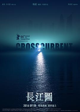 电影：长江图